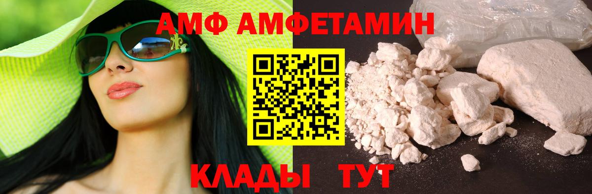 Выборг  Amphetamine Розовый  АМФ  это формула  Вход с VPN 