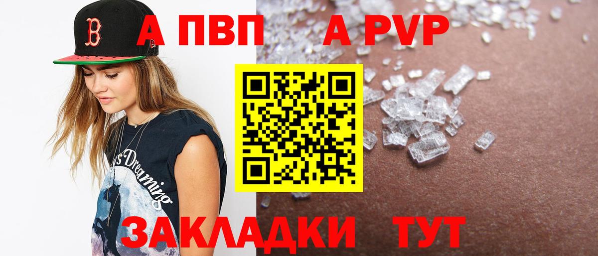 Alpha PVP Соль  Выборг  Alpha-PVP СК КРИС 