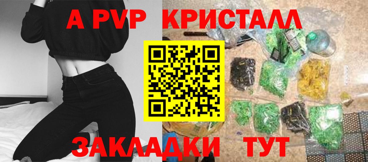 Выборг  A PVP крисы CK  Вход с VPN  Alpha-PVP крисы CK  A PVP СК 