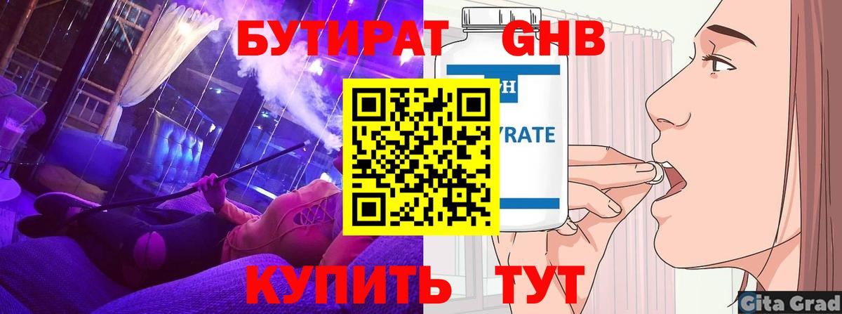 БУТИРАТ  БУТИРАТ оксана  Вход с VPN  Выборг 