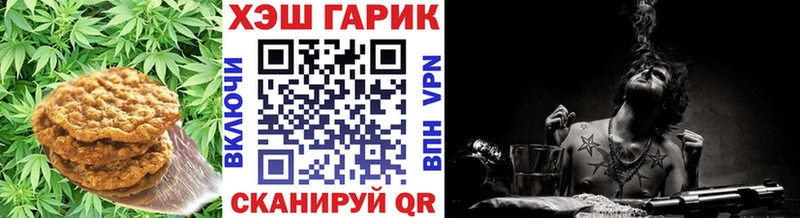 Печенье с ТГК марихуана  Выборг 