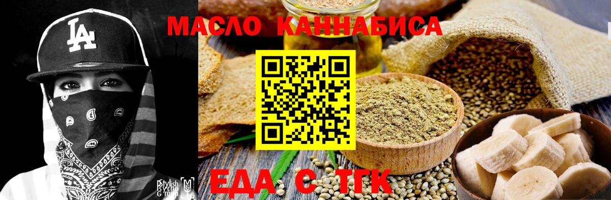 Выборг  Cannafood конопля  Вход с VPN 
