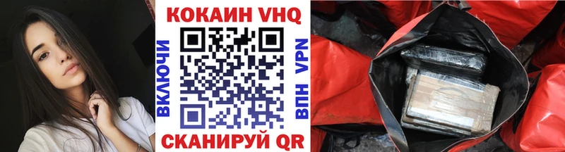 наркошоп  Выборг  Cocaine VHQ 