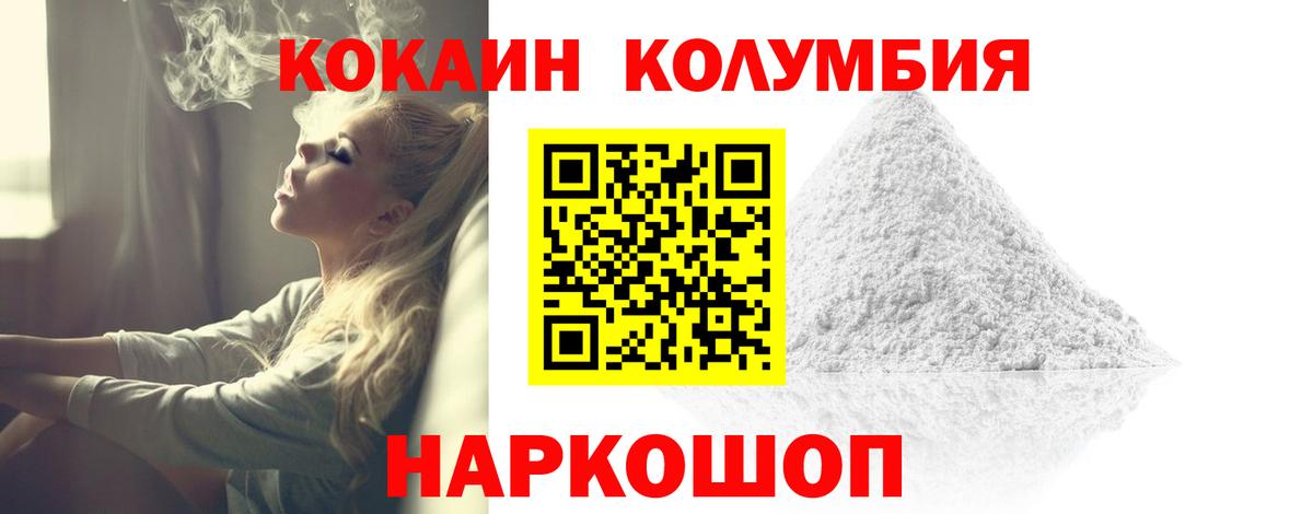 Cocaine  COCAIN Перу  Вход с VPN  КОКАИН Columbia  Выборг 