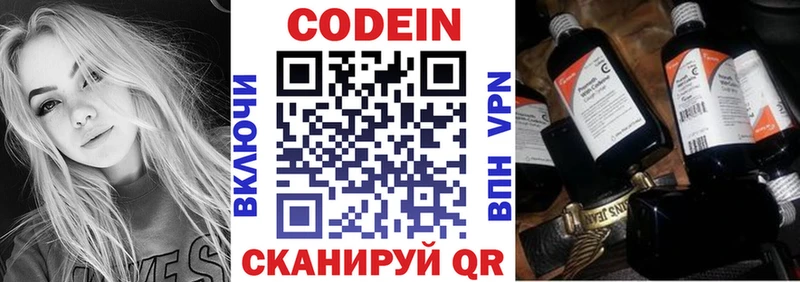 Codein Purple Drank где продают наркотики Выборг