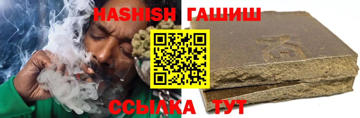 ГАШИШ индика сатива Выборг