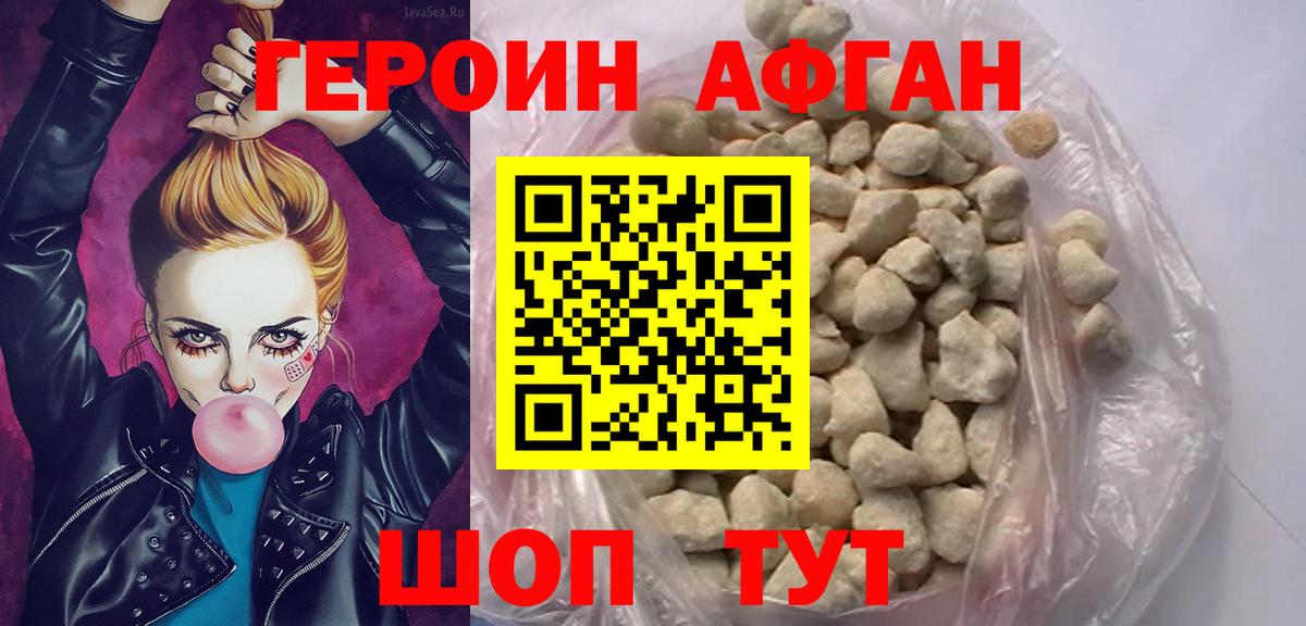 Героин герыч  Героин  Выборг 