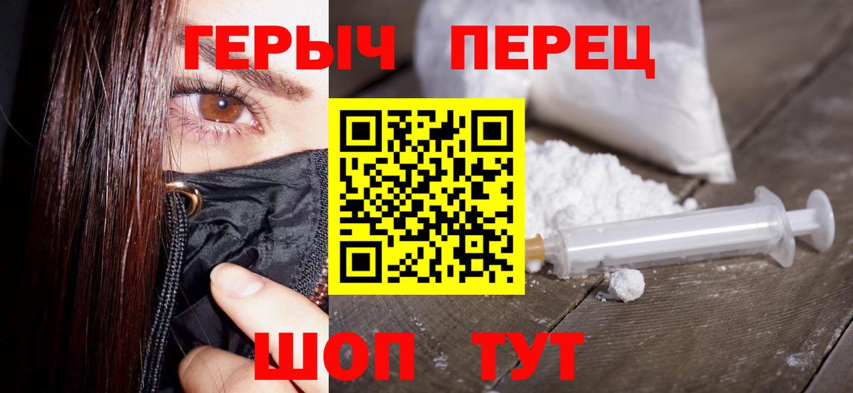 Героин белый  Героин  Выборг  Вход с VPN 