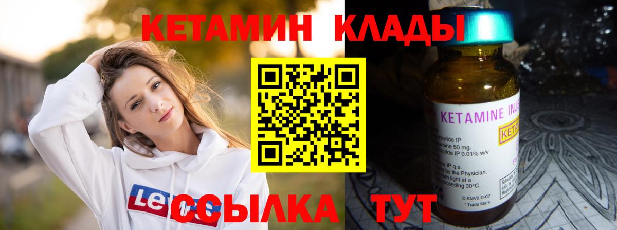 КЕТАМИН ketamine  Вход с VPN  гидра ссылки  Выборг  Кетамин ketamine 