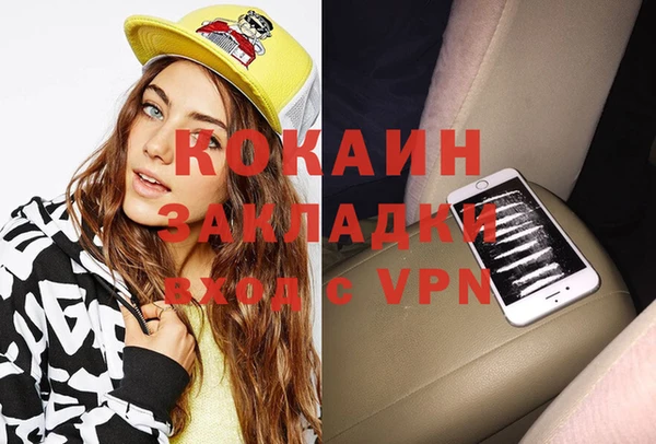 мяу мяу кристалл Киреевск