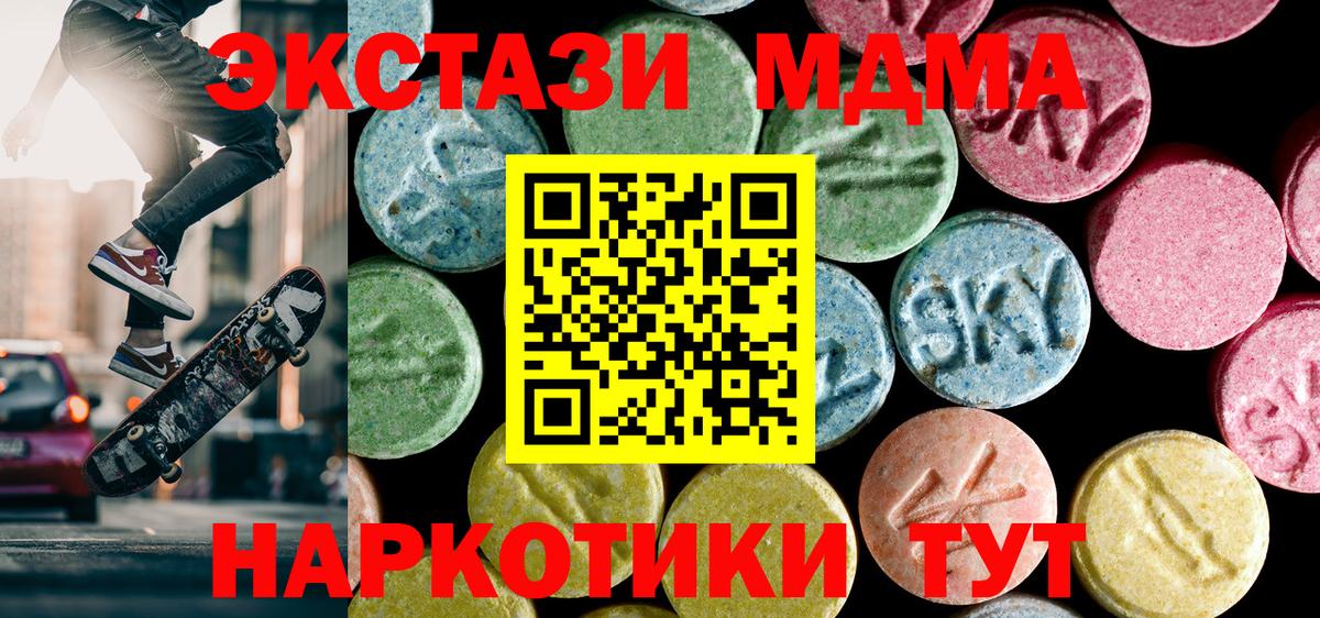 MDMA  МДМА Molly  Вход с VPN  Выборг  МДМА кристаллы 