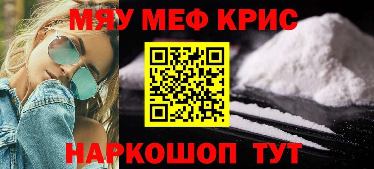 МЕФ кристаллы Выборг