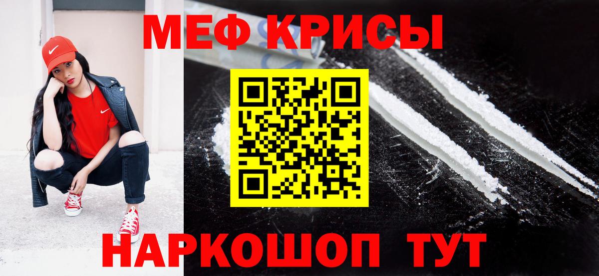 Мефедрон кристаллы  МЯУ-МЯУ  Выборг  Меф  МЕФ 4 MMC 