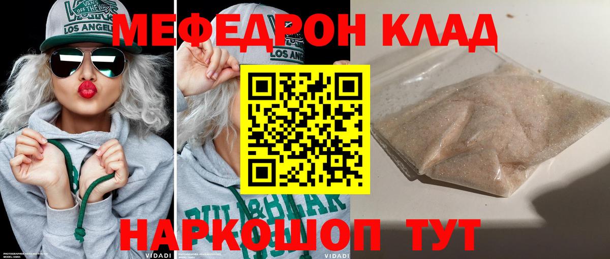 Меф VHQ  МЕФ 4 MMC  Меф  Вход с VPN  Выборг 