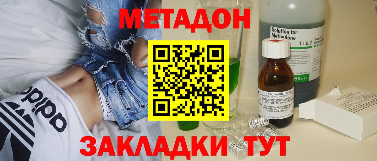 МЕТАДОН мёд Выборг