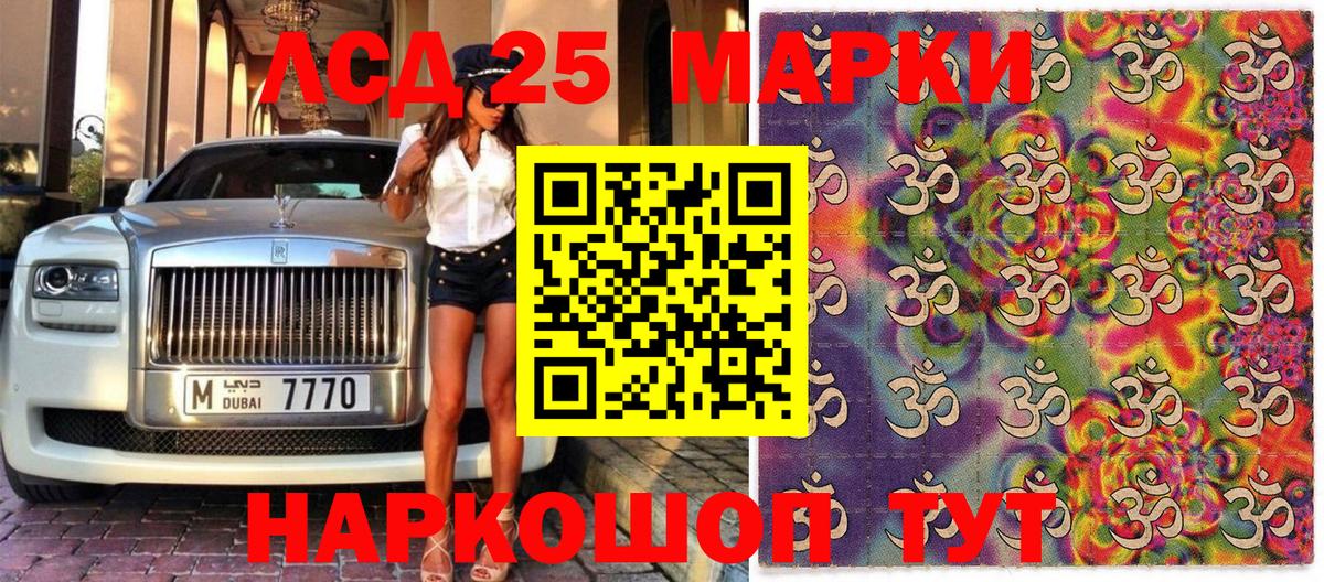 Выборг  Марки 25I-NBOMe 1,5мг  Вход с VPN 