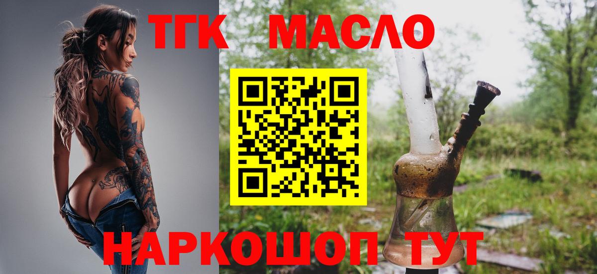 Дистиллят ТГК Wax Выборг