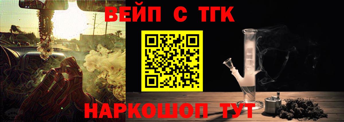 МЕГА ТОР  ТГК жижа  Выборг  Дистиллят ТГК вейп 