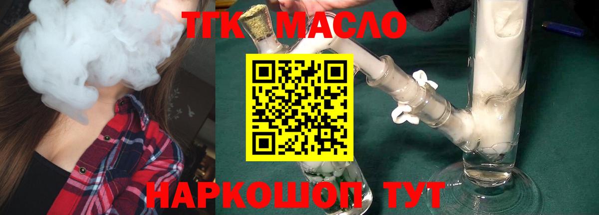 blacksprut маркетплейс  наркошоп  ТГК Wax  Вход с VPN  Дистиллят ТГК гашишное масло  Выборг 